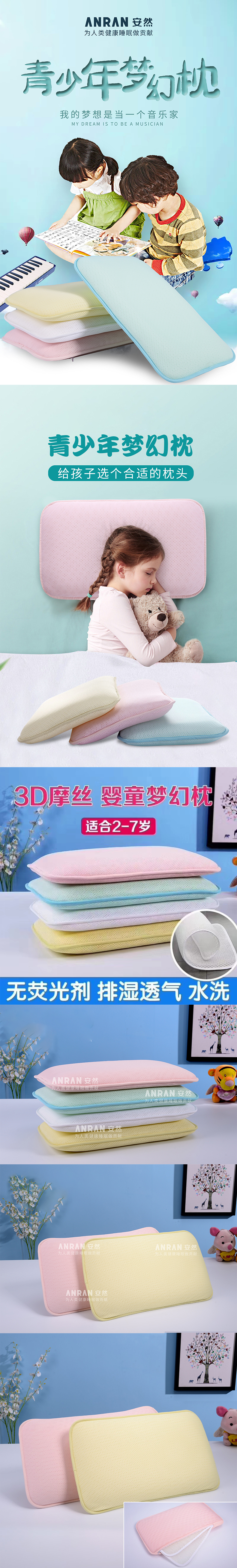 青少年梦境枕.jpg